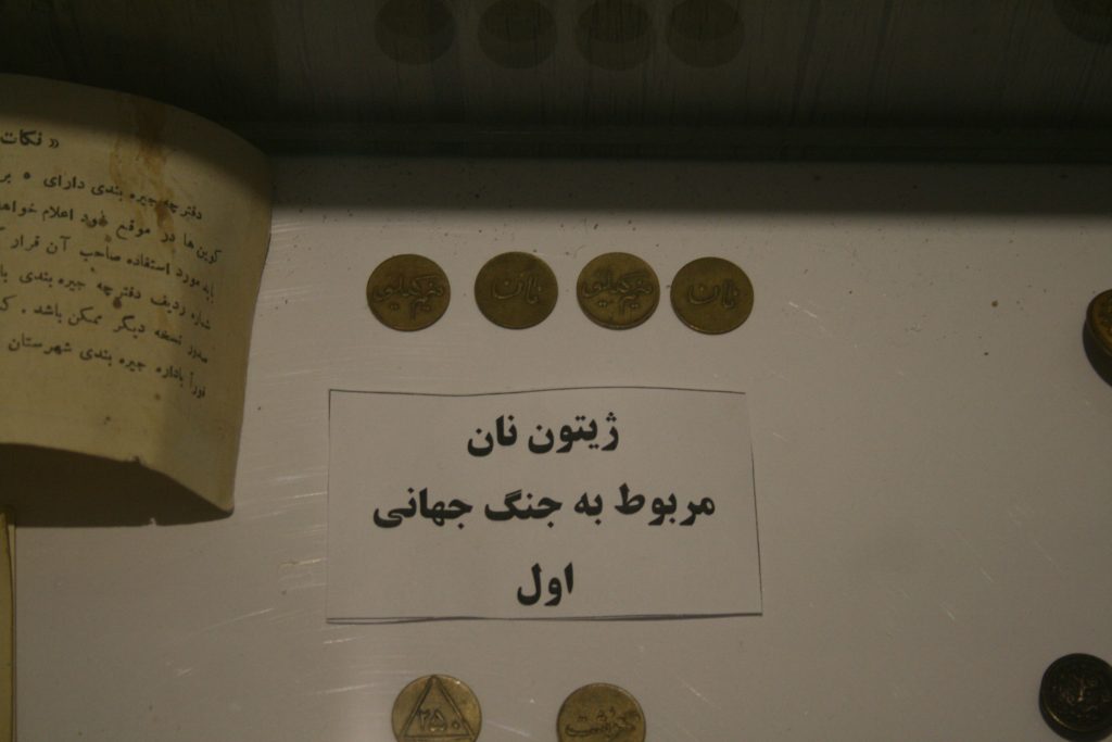 اسناد ۱۲