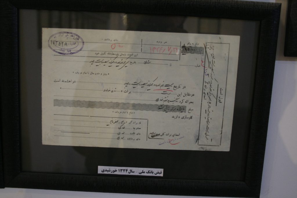 اسناد ۷