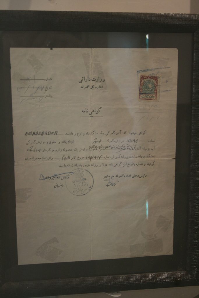 سند رادیو