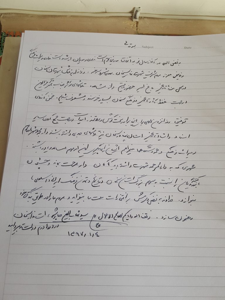 یادداشت سید شهاب الدین چاووشی استاندار سمنان